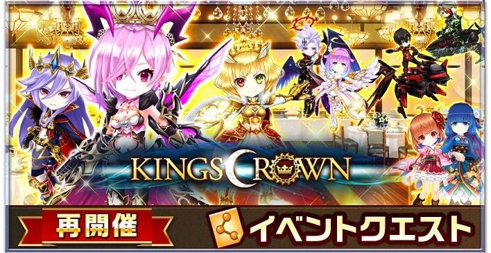 白猫 Kings Crown 追憶の試練 攻略 Gamerch