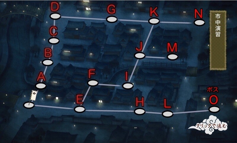 ドロップ報告map戦力拡充計画5 2市中演習 刀剣乱舞攻略まとめwiki とうらぶ Gamerch