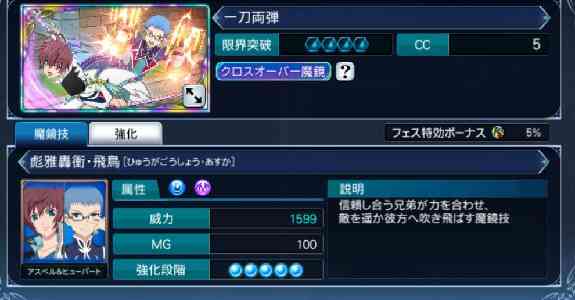 ザレイズ アスベルのカスタム衣装や魔鏡の詳細情報 テイルズオブザレイズ Gamerch