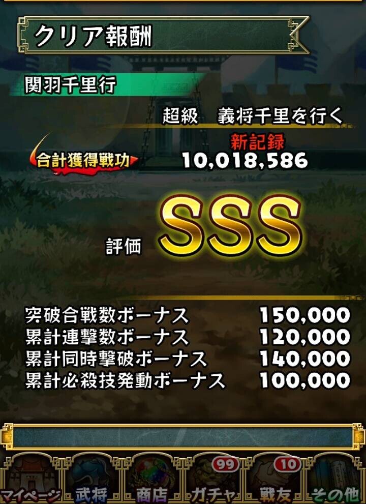 24ページ目の自慢掲示板 三国志パズル大戦 攻略wiki さんぱず攻略 Gamerch