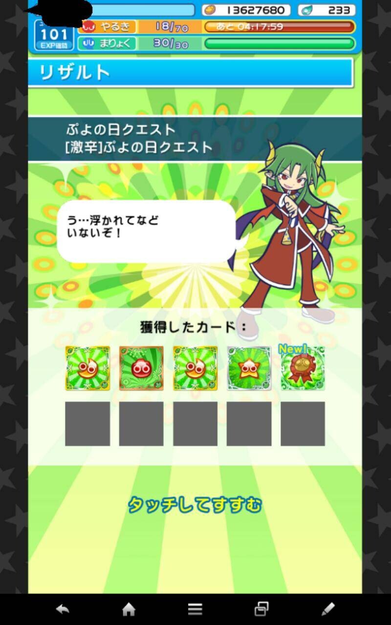 ぷよの日クエスト ぷよクエ攻略wiki ぷよぷよ クエスト Gamerch