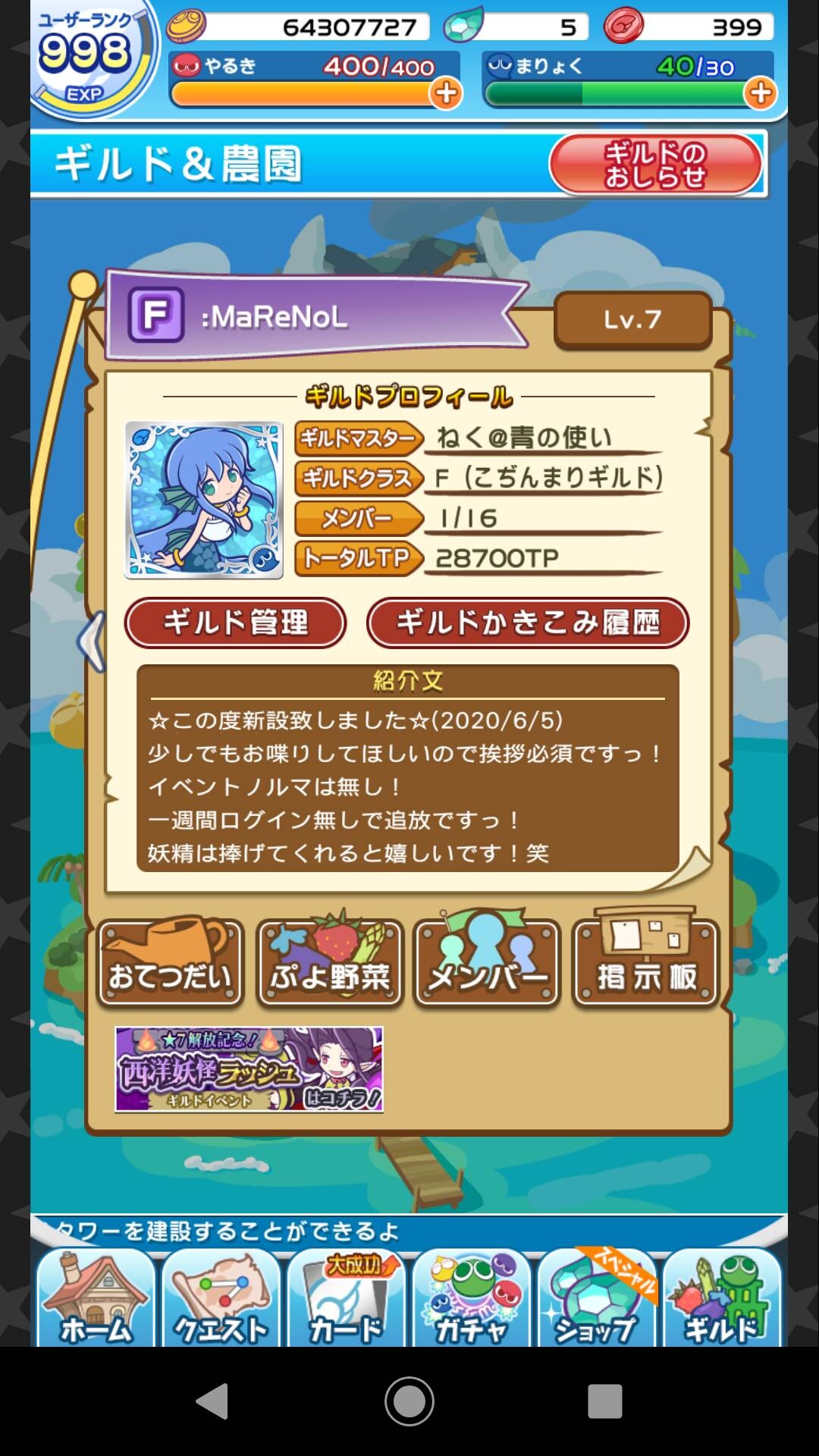 100 Epic Best ぷよ クエ ギルド