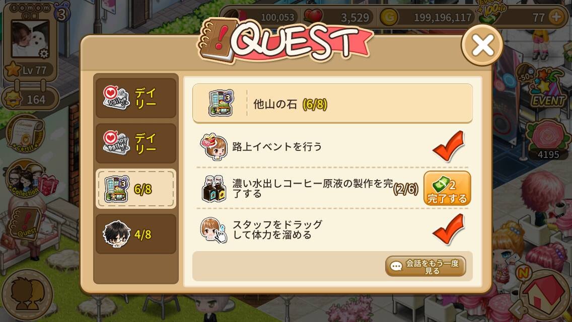 14ページ目のお気軽質問掲示板 I Love Coffee アイラブコーヒー Line 攻略wiki Gamerch