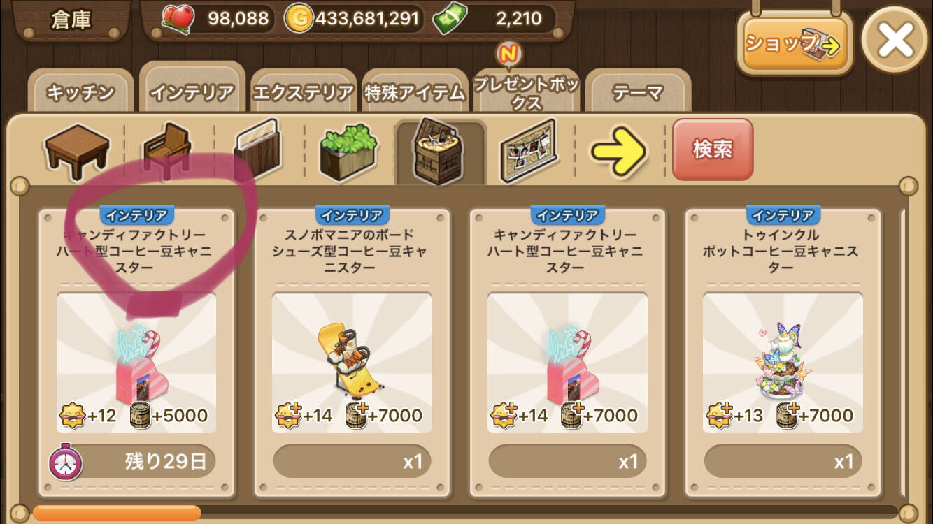 お気軽質問掲示板 I Love Coffee アイラブコーヒー Line 攻略wiki Gamerch