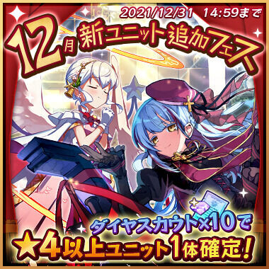メルスト 12月新ユニット追加フェス21キャラまとめ メルクストーリア Gamerch メルスト 12月新ユニット追加フェス21キャラまとめ メルクストーリア Gamerch
