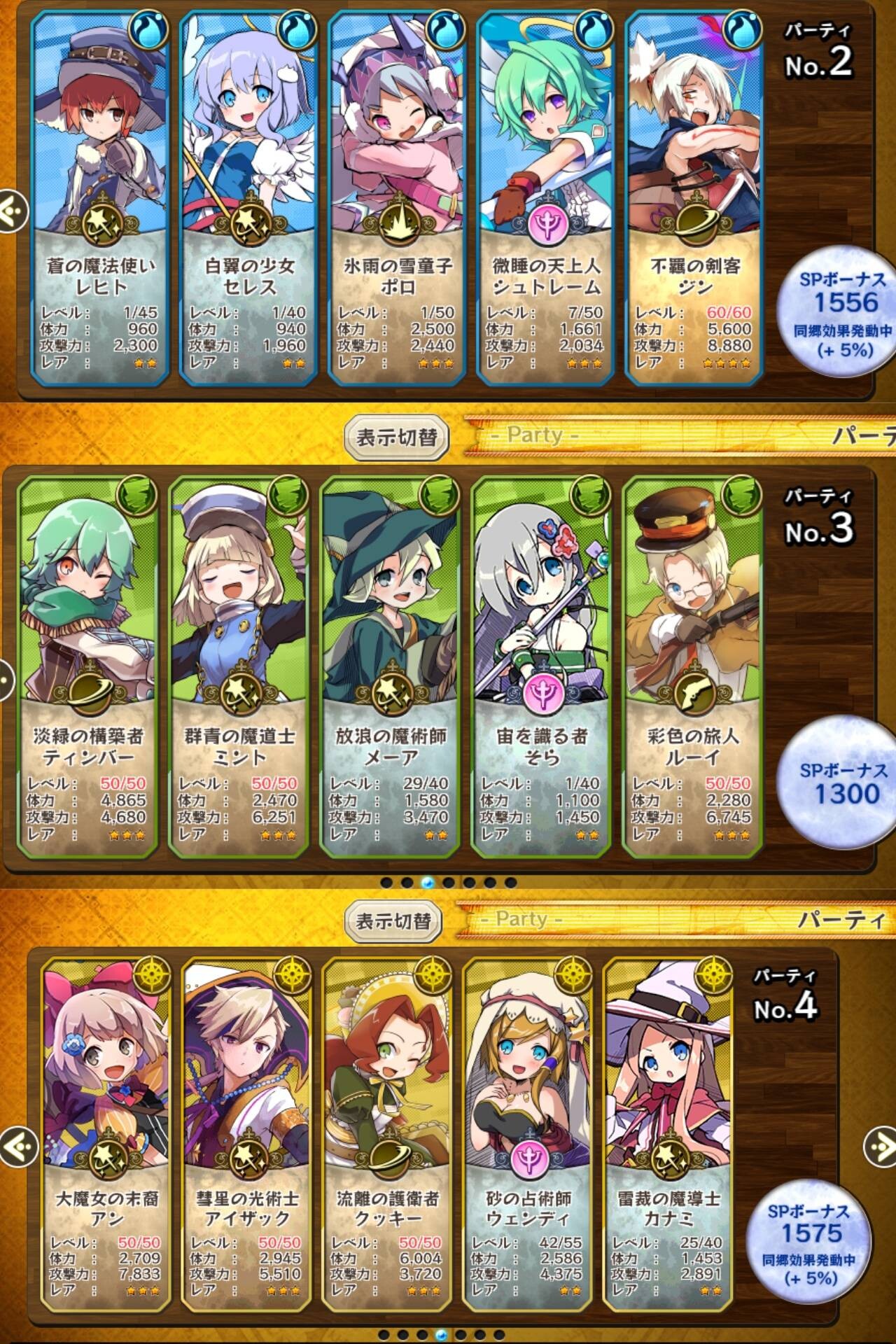 32ページ目のパーティー相談 掲示板 メルクストーリア 癒術士と鈴のしらべ 攻略wiki メルスト攻略 Gamerch
