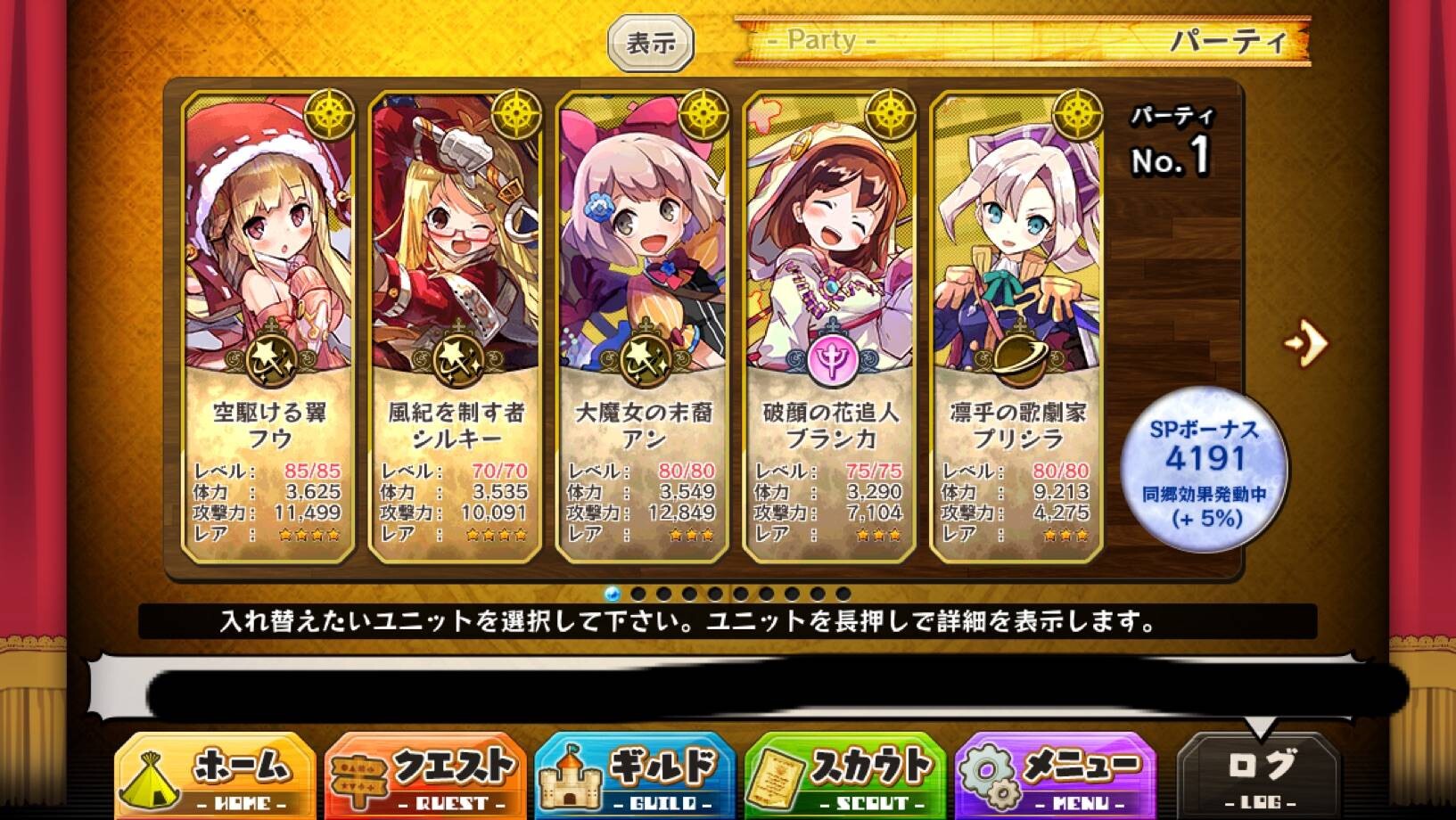 25ページ目のパーティー相談 掲示板 メルクストーリア 癒術士と鈴のしらべ 攻略wiki メルスト攻略 Gamerch