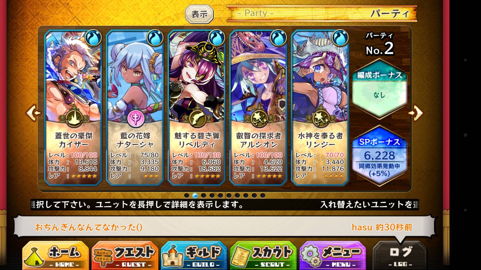 22ページ目のパーティー相談 掲示板 メルクストーリア 癒術士と鈴のしらべ 攻略wiki メルスト攻略 Gamerch