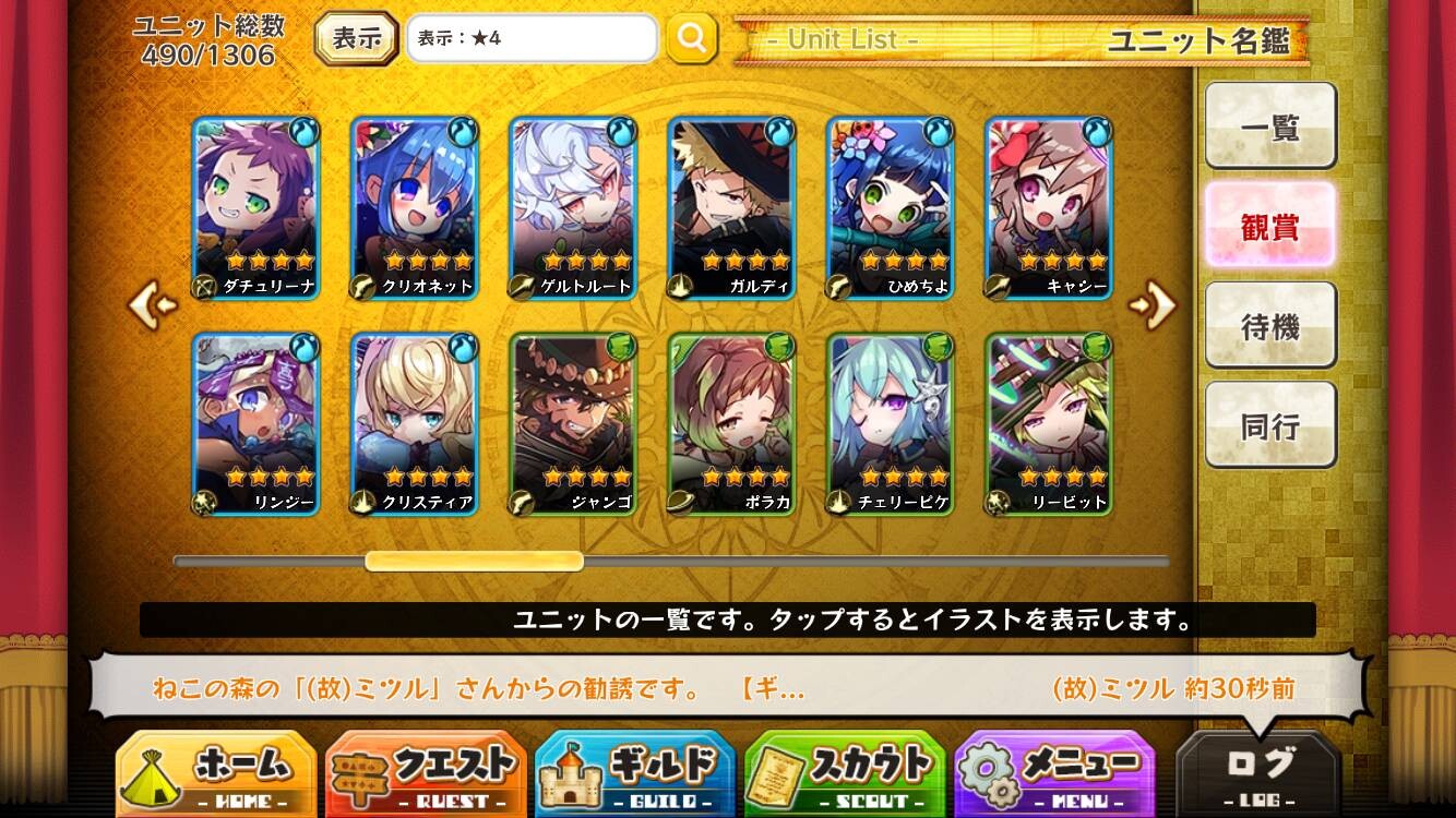 5ページ目のパーティー相談 掲示板 メルクストーリア 癒術士と鈴のしらべ 攻略wiki メルスト攻略 Gamerch
