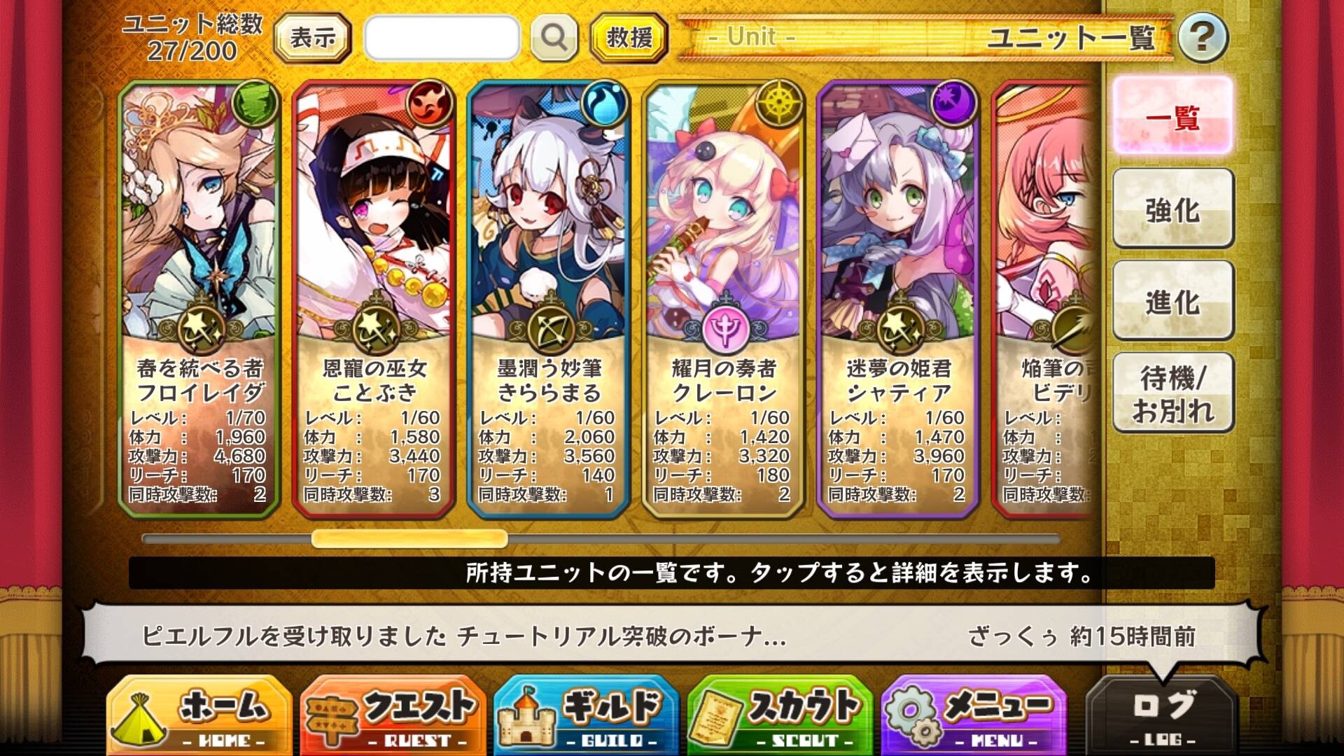6ページ目のリセマラ相談専用掲示板 メルクストーリア 癒術士と鈴のしらべ 攻略wiki メルスト攻略 Gamerch