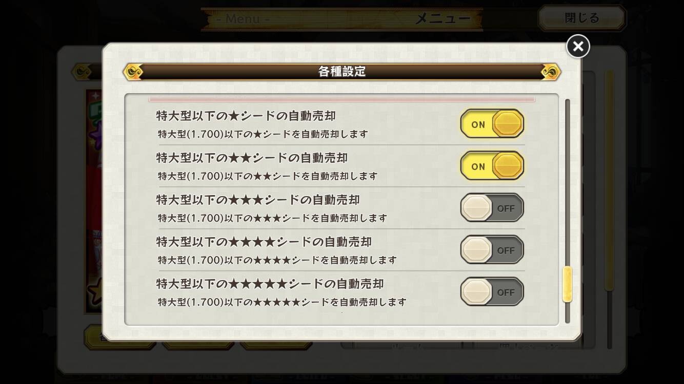 12ページ目の質問 掲示板 メルクストーリア 癒術士と鈴のしらべ 攻略wiki メルスト攻略 Gamerch