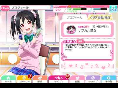 28ページ目のフレンド募集 掲示板 ラブライブ スクールアイドルフェスティバル スクフェス 攻略wiki Gamerch