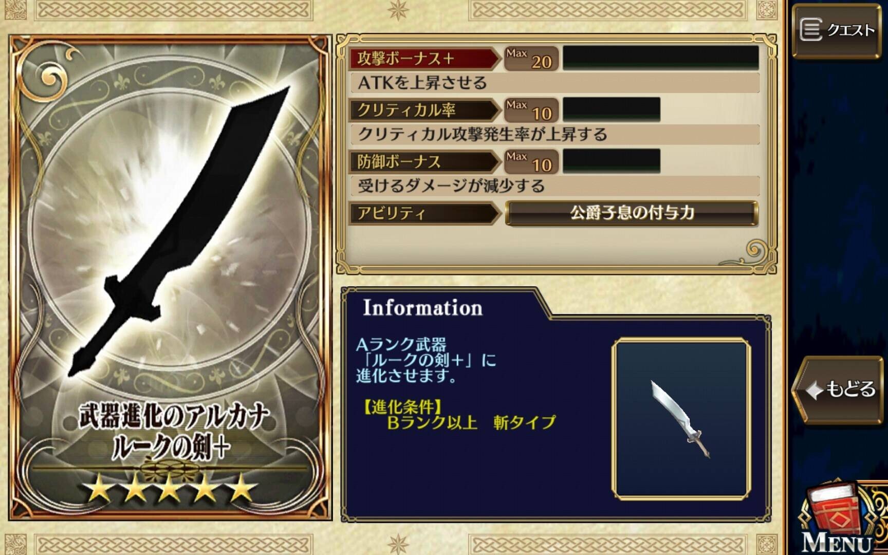 ルークの剣 チェインクロニクル攻略 交流wiki チェンクロ 1部 4部 Gamerch
