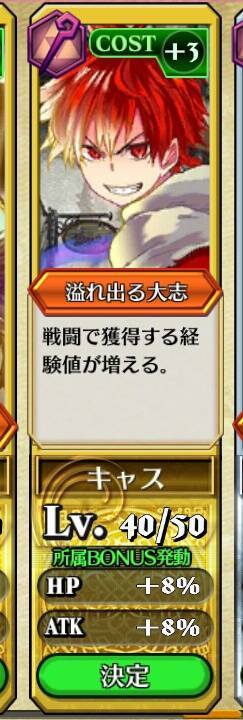 2ページ目の英雄となる男キャス チェインクロニクル攻略 交流wiki チェンクロ 1部 4部 Gamerch