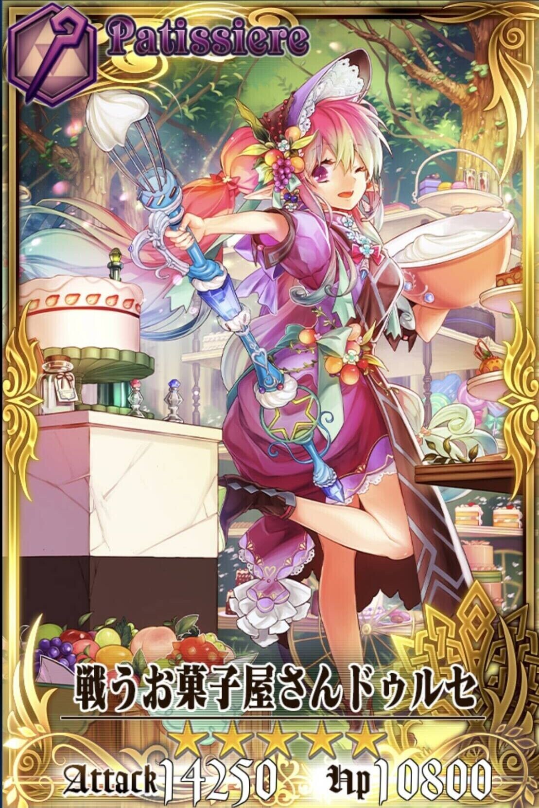 戦うお菓子屋さんドゥルセ チェインクロニクル攻略 交流wiki チェンクロ 1部 4部 Gamerch