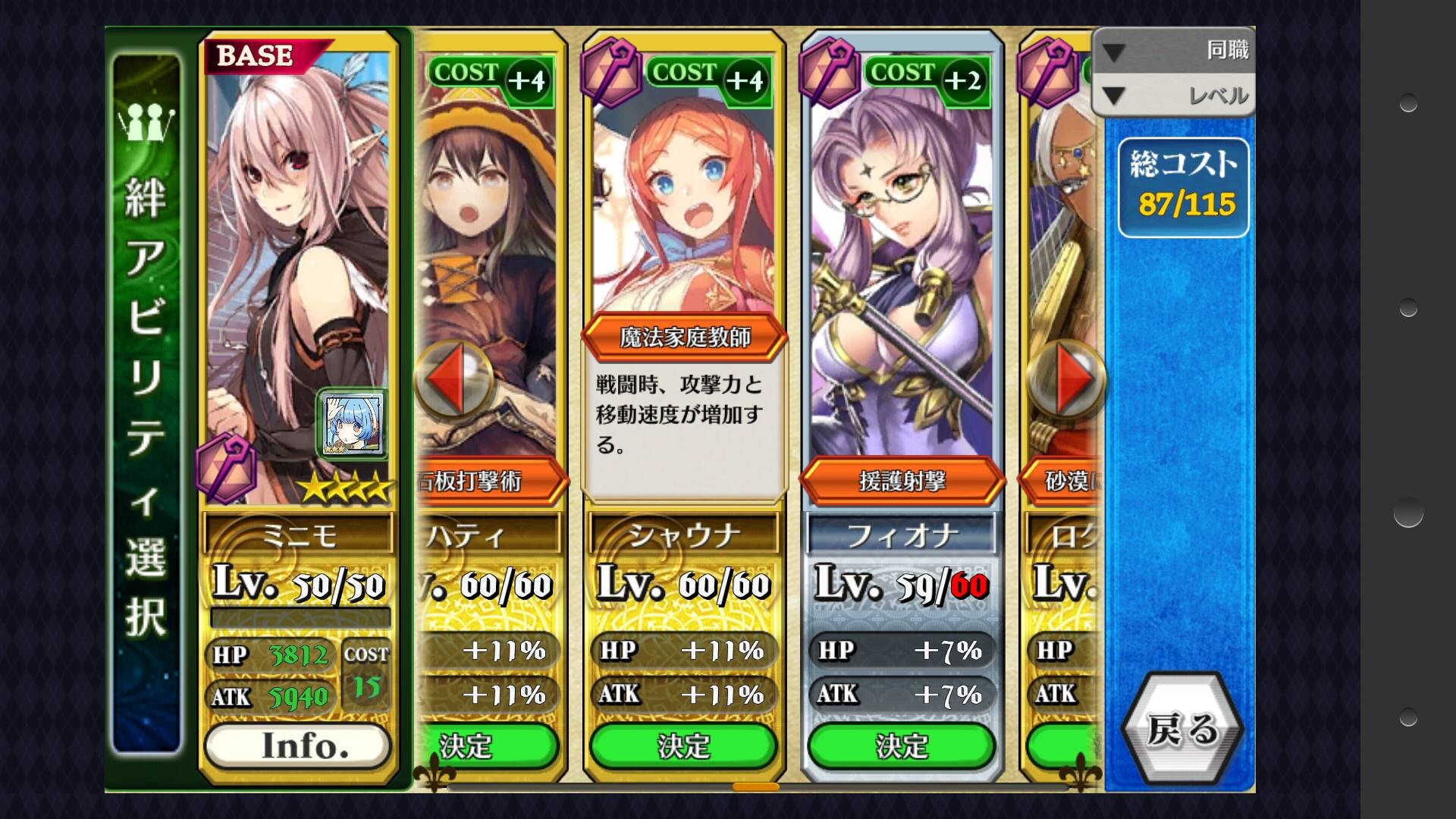 2ページ目の魔神の恩師シャウナ チェインクロニクル攻略 交流wiki チェンクロ 1部 4部 Gamerch 2ページ目の魔神の恩師シャウナ チェインクロニクル攻略 交流wiki チェンクロ 1部 4部 Gamerch