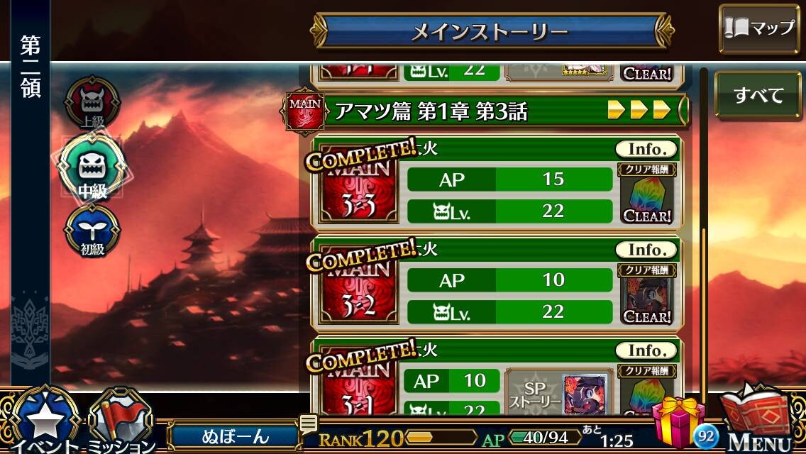 30ページ目の質問板 チェインクロニクル攻略 交流wiki チェンクロ 1部 4部 Gamerch