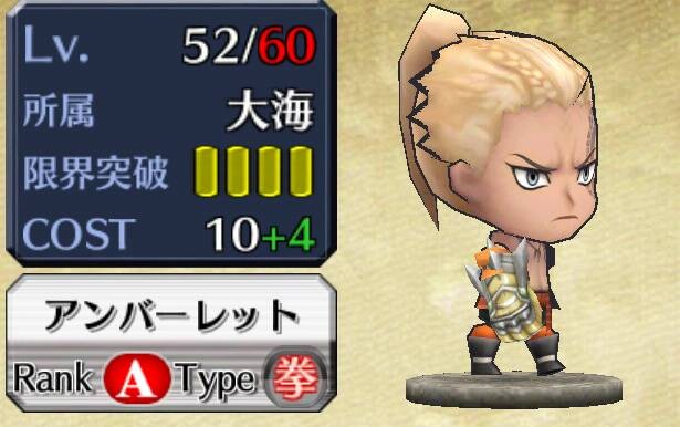 286ページ目の雑談 交流板 チェインクロニクル攻略 交流wiki チェンクロ 1部 4部 Gamerch