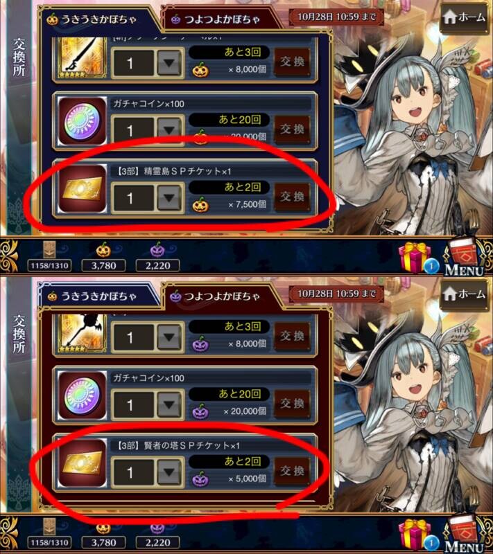 2ページ目の雑談 交流板 チェインクロニクル攻略 交流wiki チェンクロ 1部 4部 Gamerch