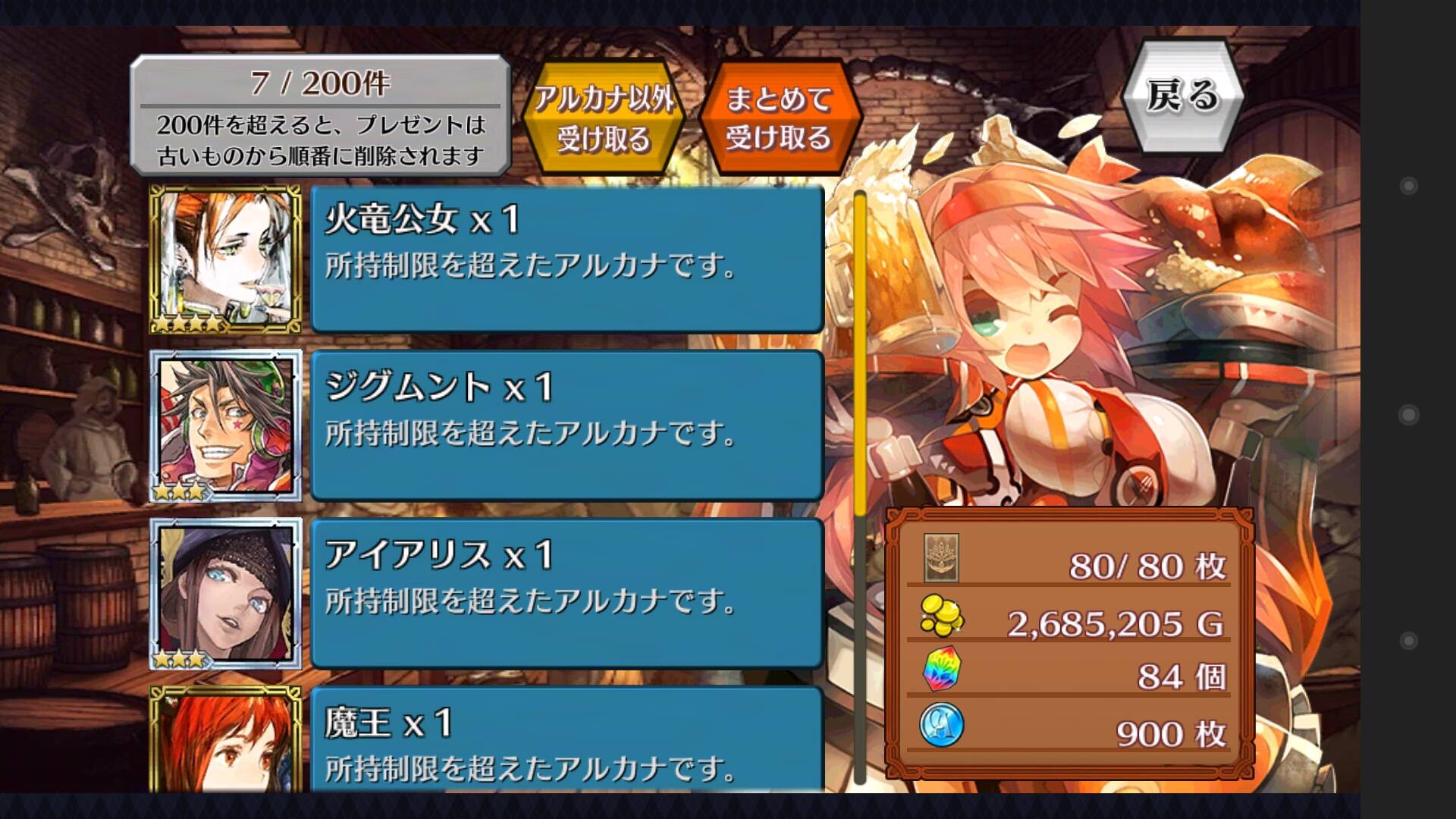 まおゆう魔王勇者コラボフェス2 チェインクロニクル攻略 交流wiki チェンクロ 1部 4部 Gamerch まおゆう魔王勇者コラボフェス2 チェインクロニクル攻略 交流wiki チェンクロ 1部 4部 Gamerch