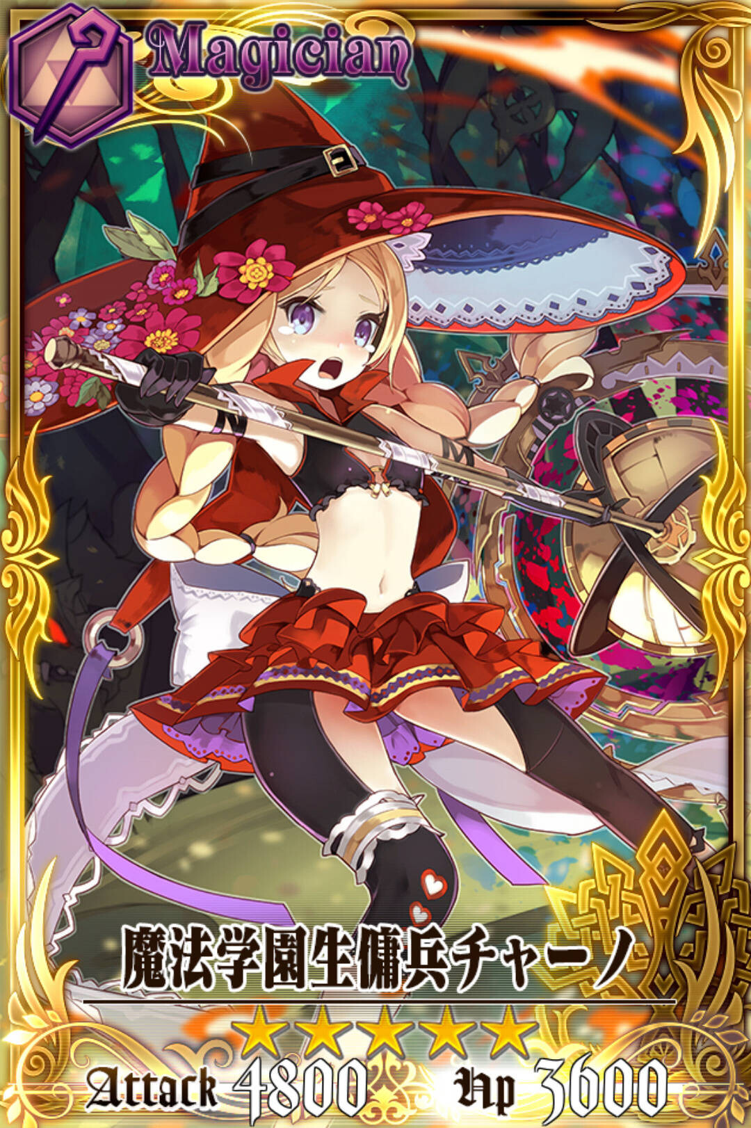 魔法学園生傭兵チャーノ チェインクロニクル攻略 交流wiki チェンクロ 1部 4部 Gamerch