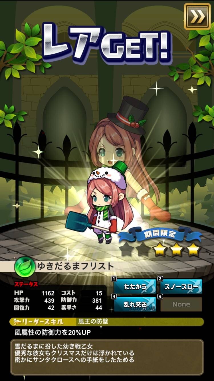 31ページ目の雑談 掲示板 ゆるドラシル攻略wiki ゆるドラ Gamerch