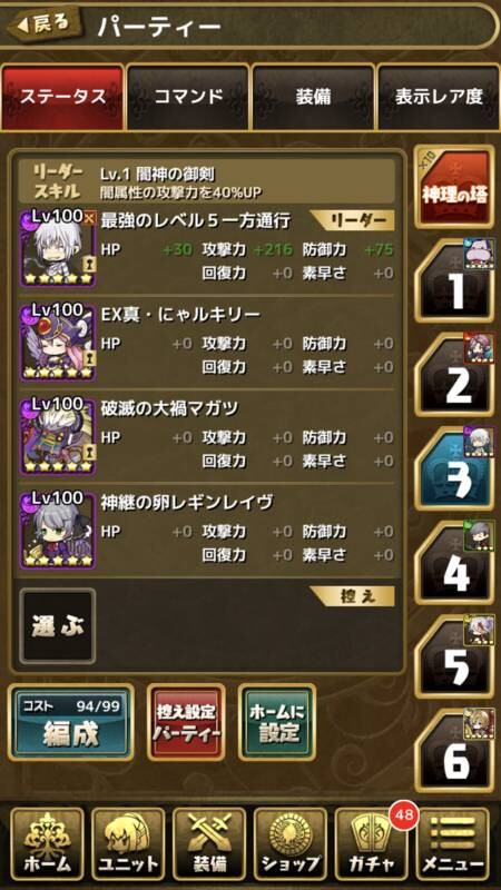 35ページ目の雑談 掲示板 ゆるドラシル攻略wiki ゆるドラ Gamerch