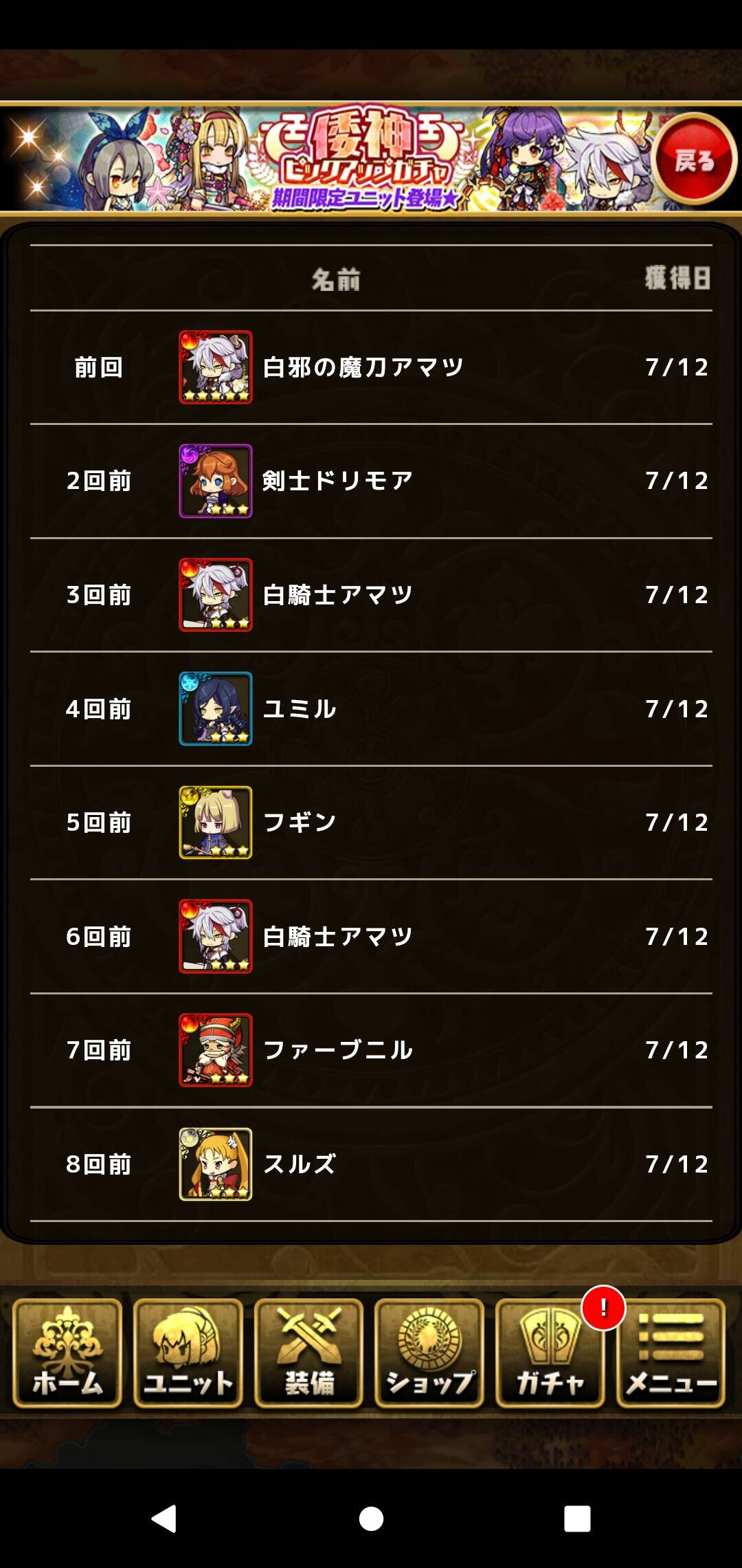 雑談 掲示板 ゆるドラシル攻略wiki ゆるドラ Gamerch