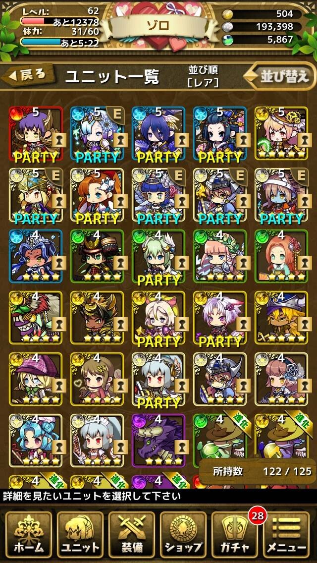 62ページ目の質問 掲示板 ゆるドラシル攻略wiki ゆるドラ Gamerch 62ページ目の質問 掲示板 ゆるドラシル攻略wiki ゆるドラ Gamerch