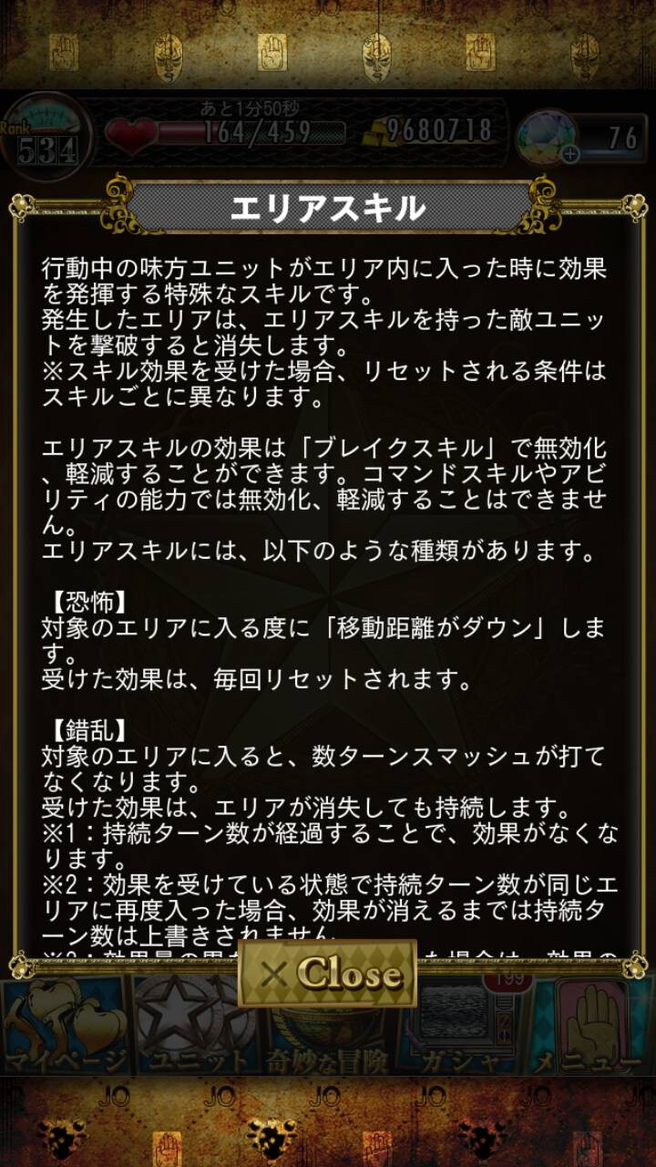 781ページ目の雑談 掲示板 ジョジョの奇妙な冒険 スターダストシューターズ攻略wiki ジョジョss Gamerch