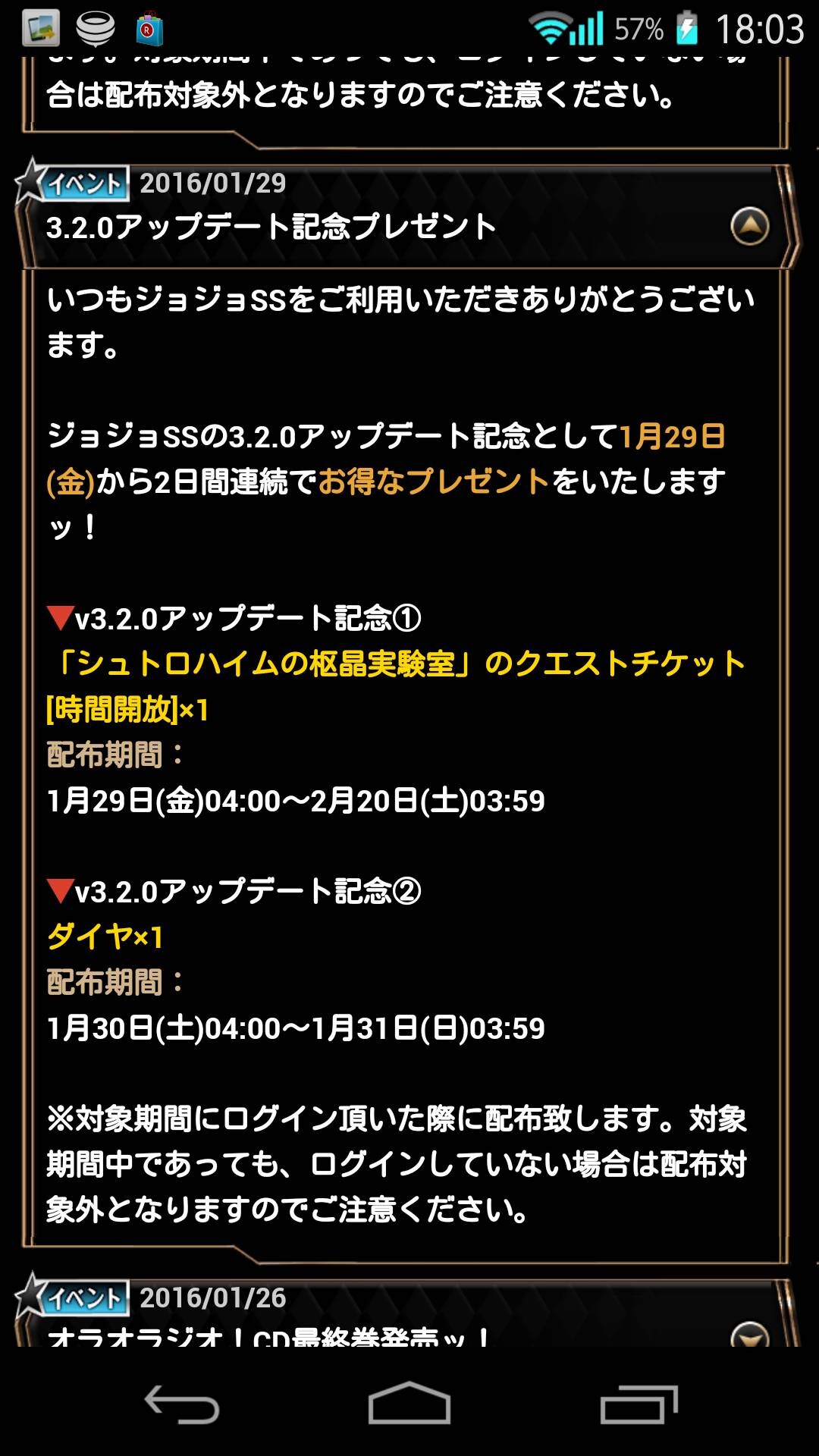 781ページ目の雑談 掲示板 ジョジョの奇妙な冒険 スターダストシューターズ攻略wiki ジョジョss Gamerch