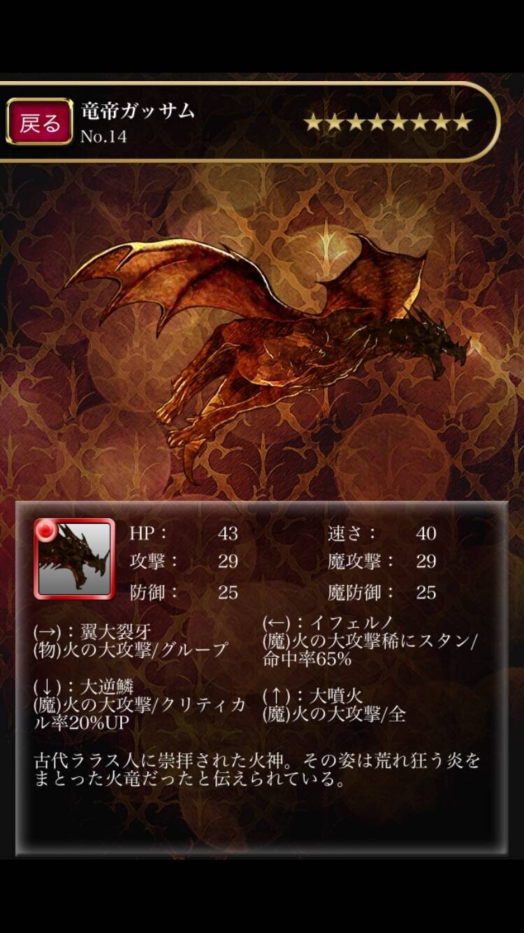 画像提供 掲示板 ドラゴン転生 本格rpg オフラインでプレイ可能なロールプレイングゲーム 攻略wiki Gamerch