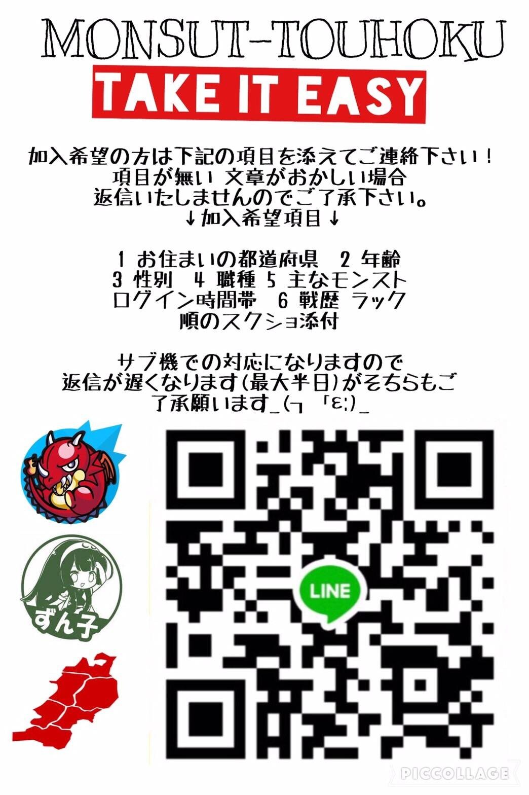 45ページ目のモンスト Line募集板 グループ募集専用 モンスト攻略まとめwiki Gamerch
