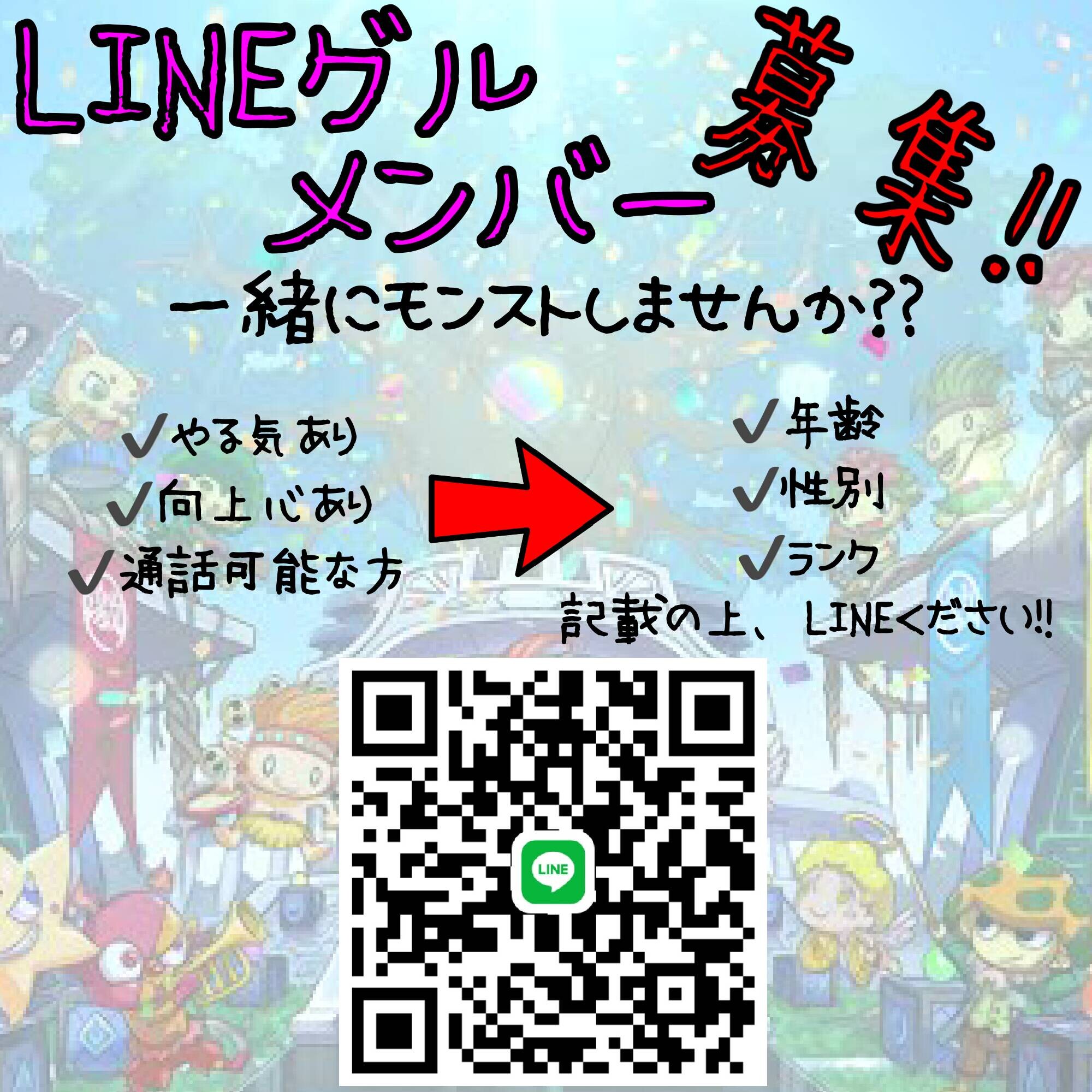 2ページ目のモンスト Line募集板 グループ募集専用 モンスト攻略まとめwiki Gamerch