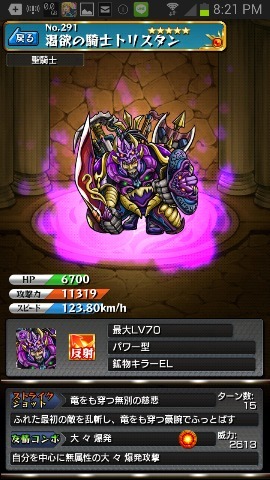 渇欲の騎士トリスタン モンスト攻略まとめwiki Gamerch