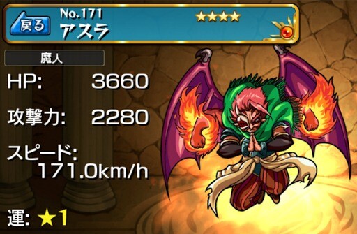 アスラ モンスト攻略まとめwiki Gamerch